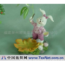 福建泉州顺美集团有限责任公司 -复活节－兔子
